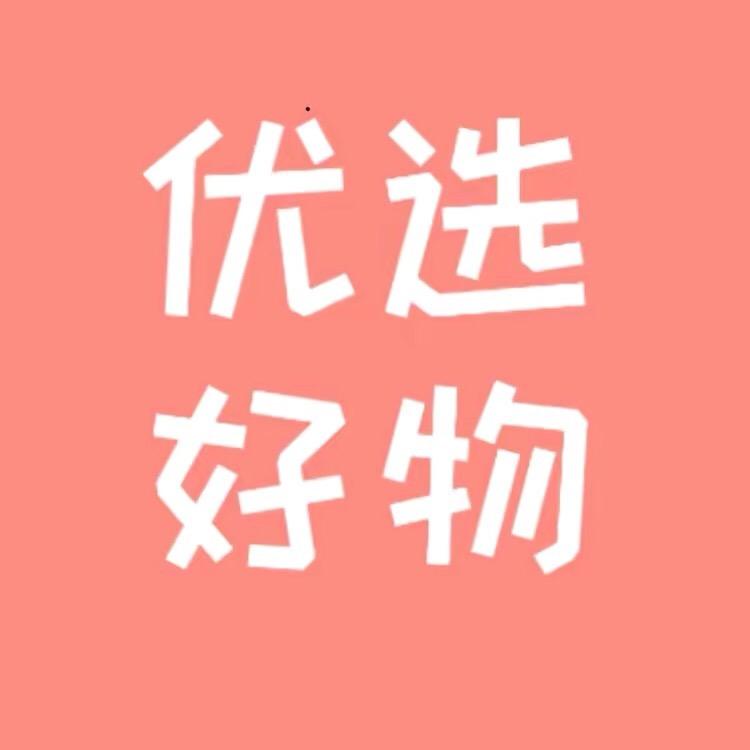 鎬橼好物优选