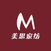 美思家纺