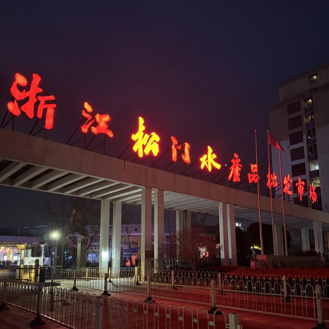 海娃水产