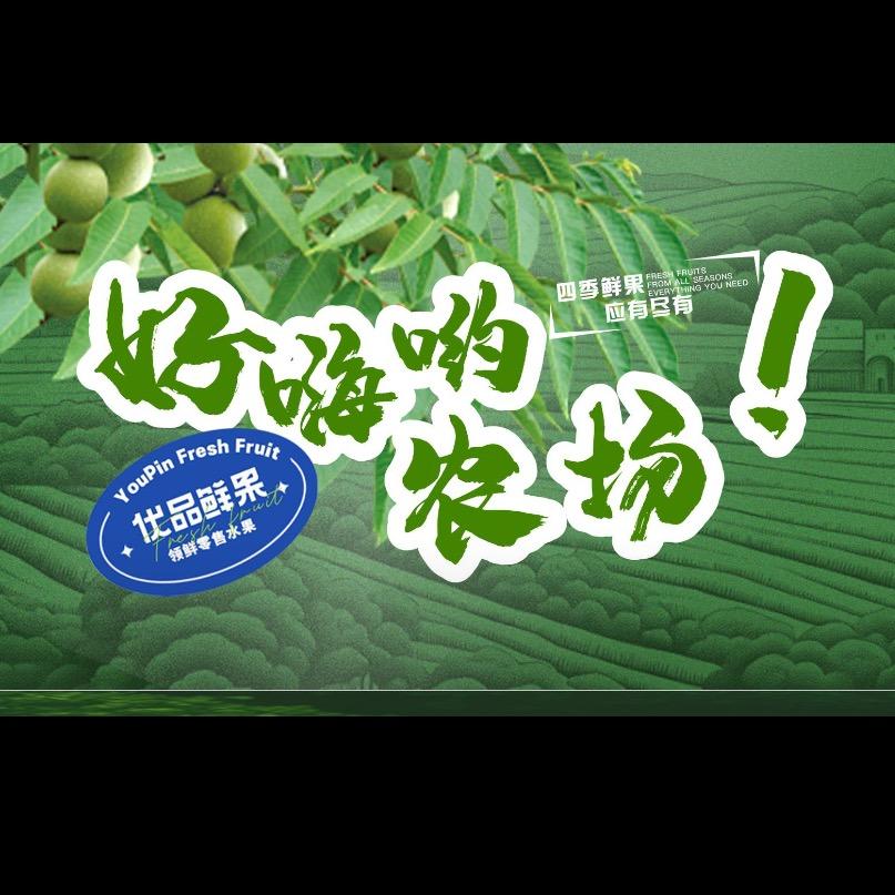 金坛区好嗨哟农场—-衣衣