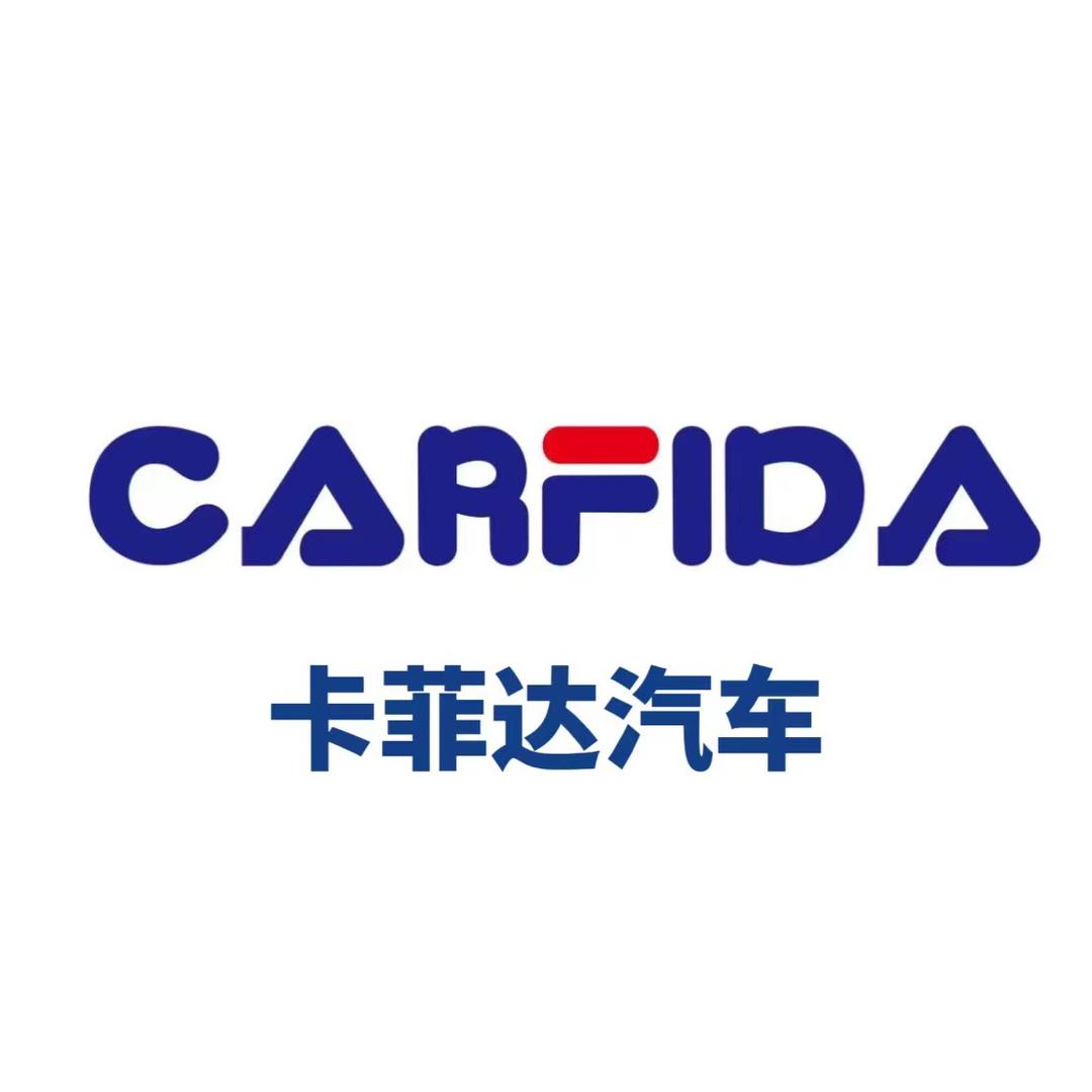 卡菲达汽车