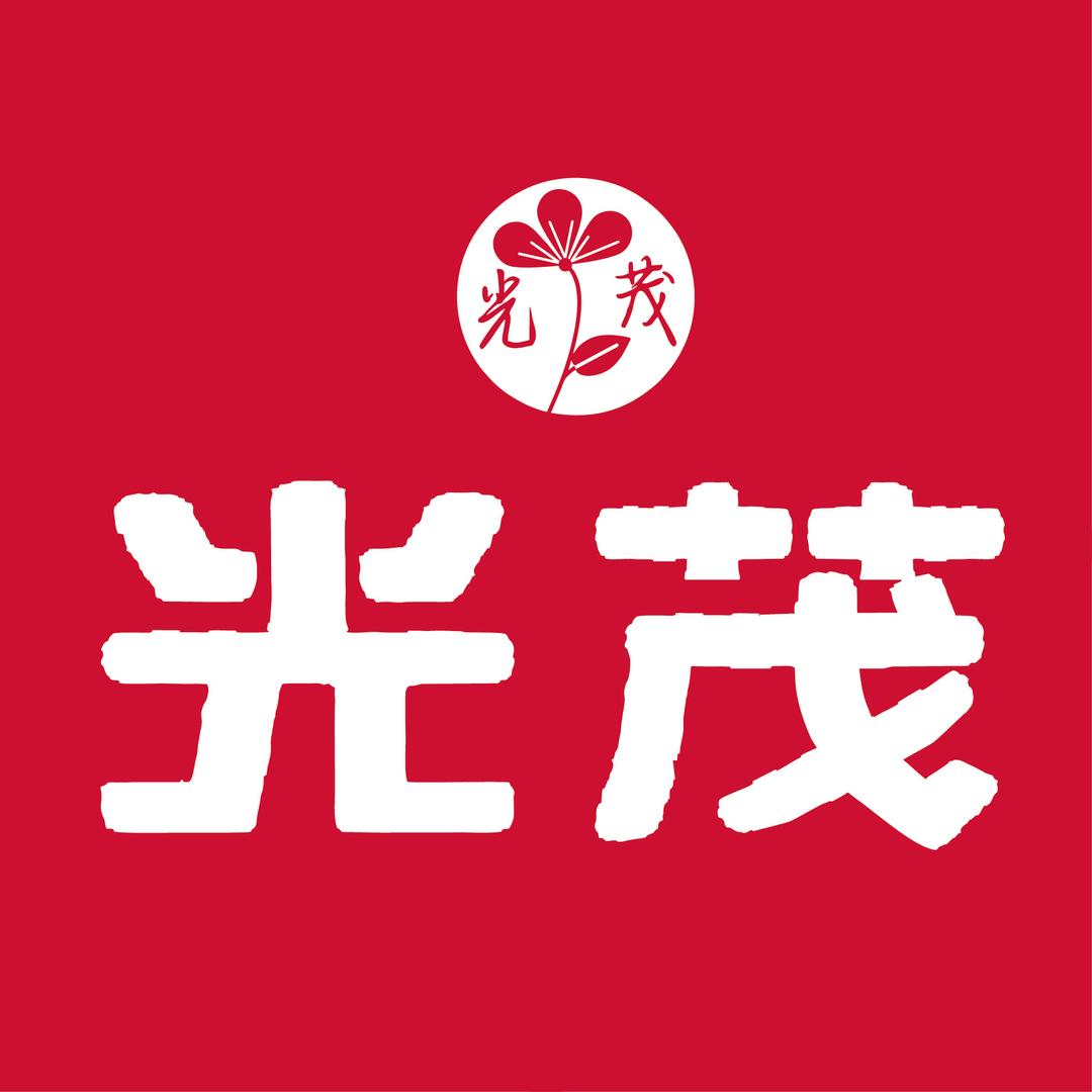 光茂官方旗舰店