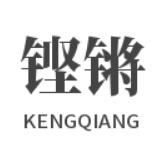 铿锵格斗