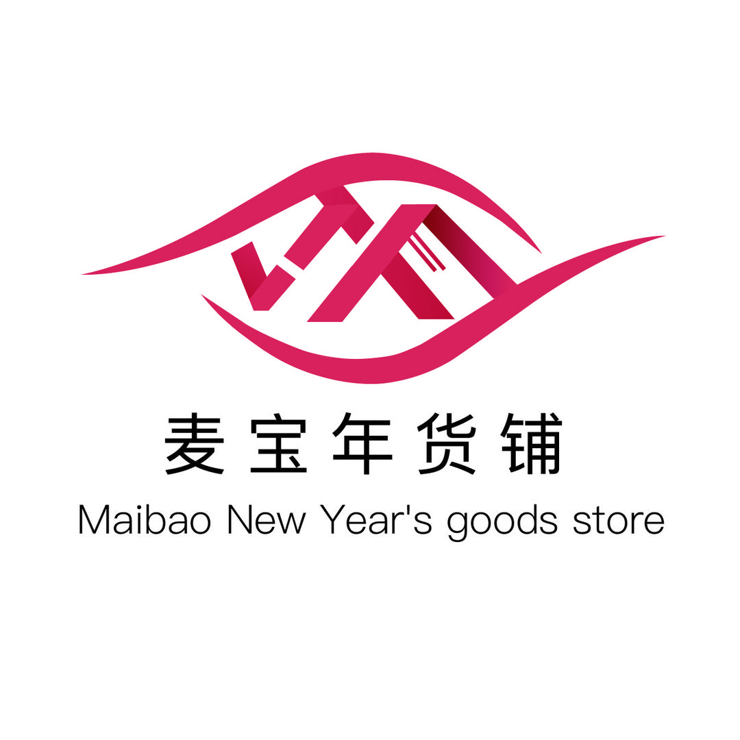 麦宝年货铺