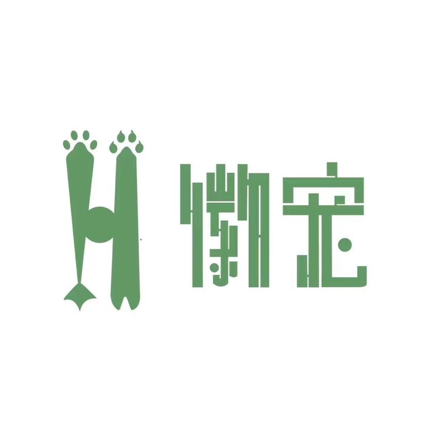 小汪徽宠