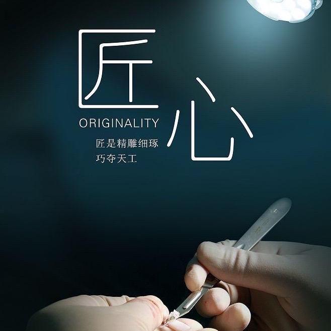 北京市医疗美容形象管理咨询