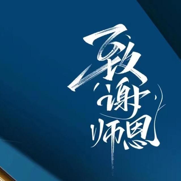 小白🦷