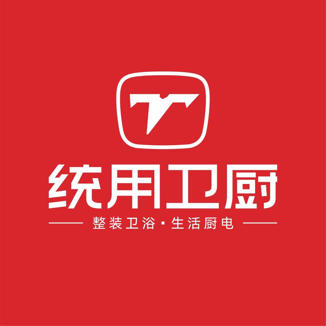 统用卫厨