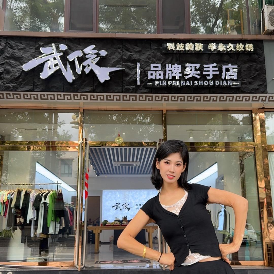 武俊