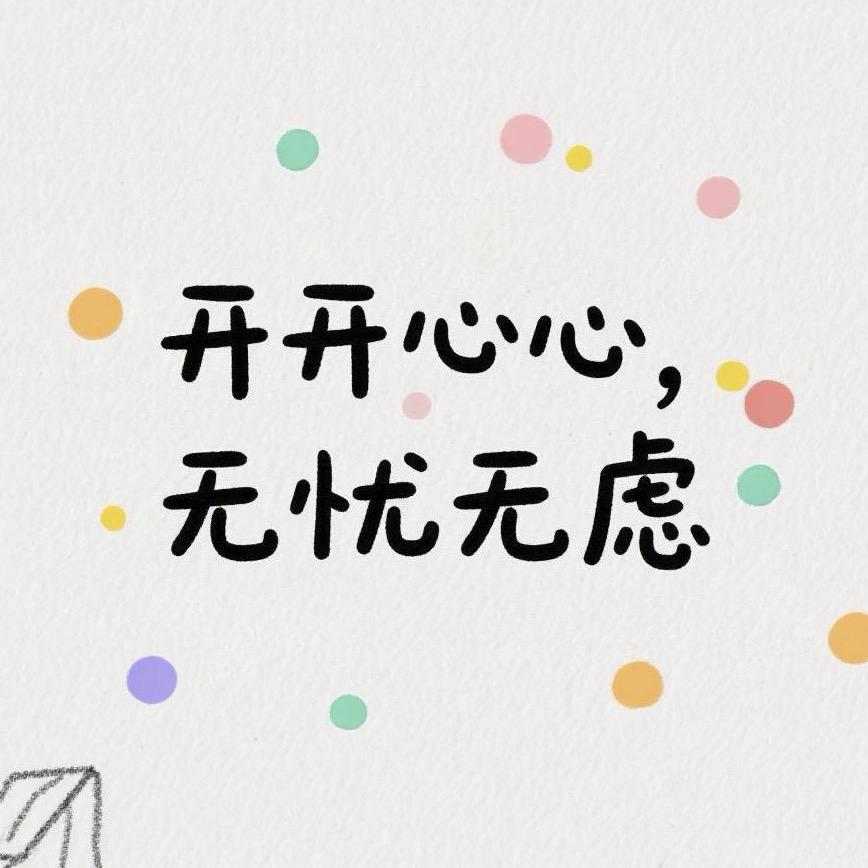 咸鱼搞笑根据地