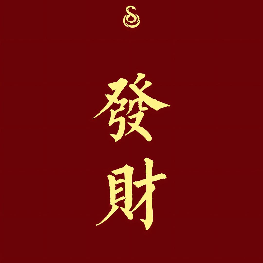 臻选好物婷