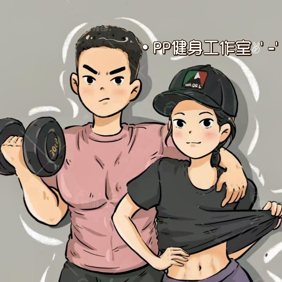 从化PP健身工作室
