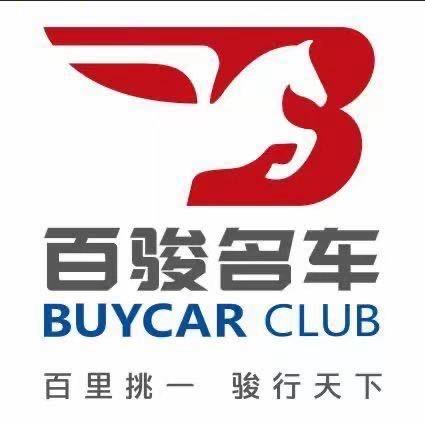 百骏名车-立哥