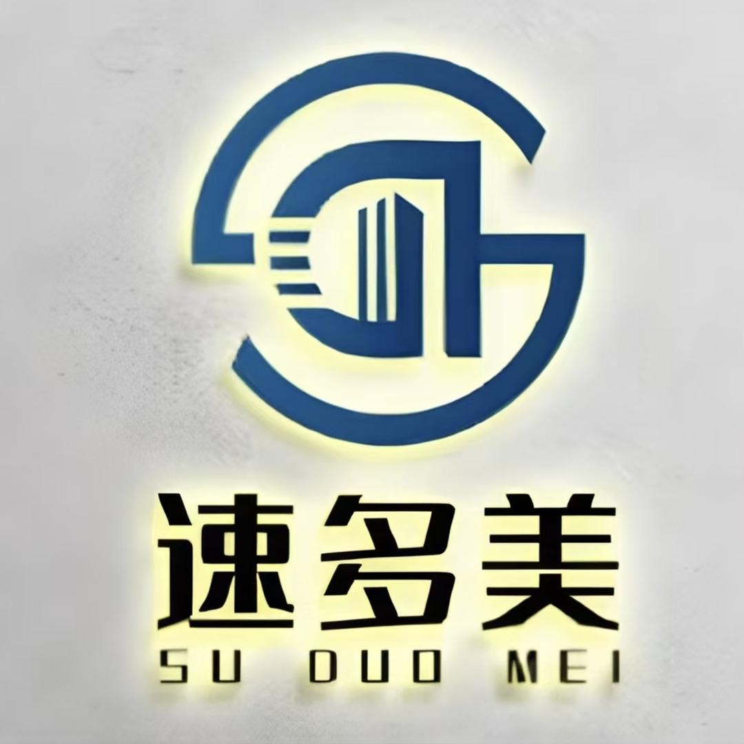 速多美抛光