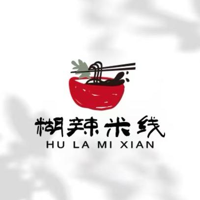 糊辣米线————村长家八益总店
