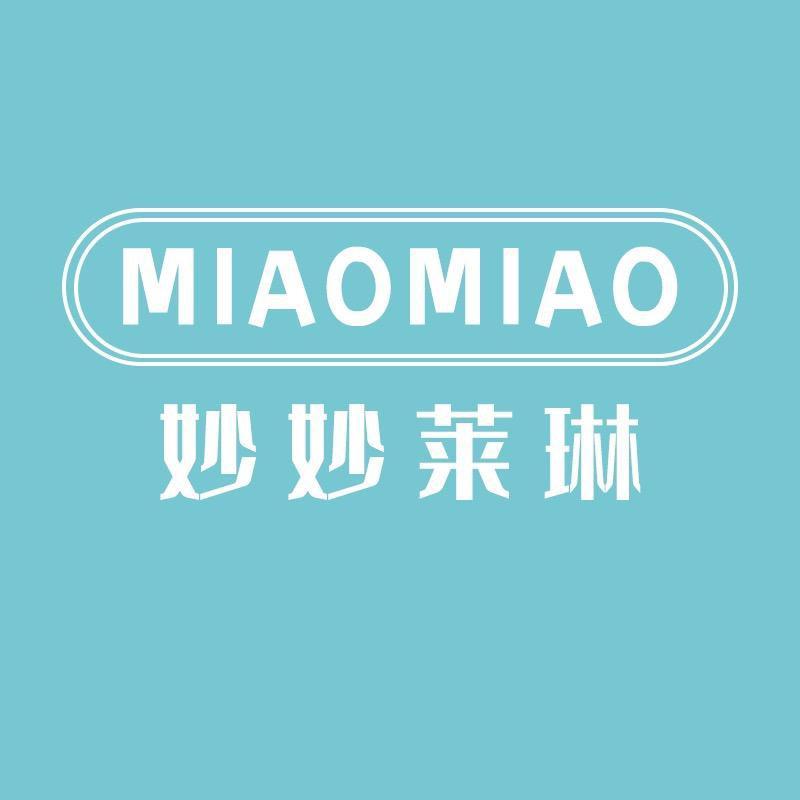 妙妙莱琳