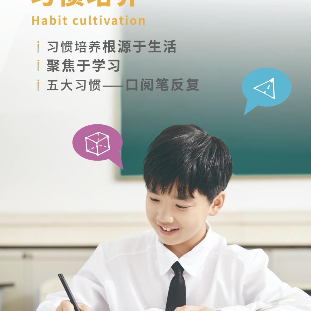 爱研习7-18岁学能规划