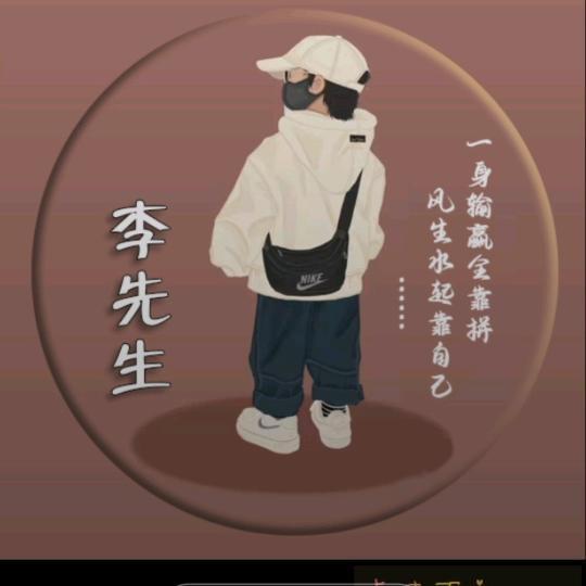 李木森