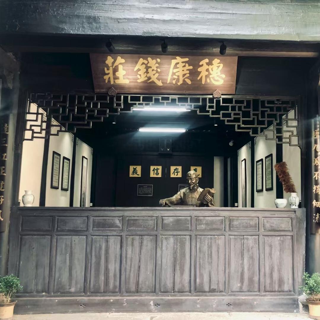 穗康钎莊