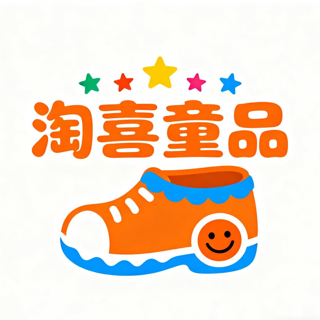 淘喜童品