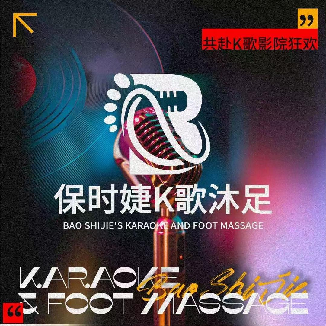 保时捷k歌spa直播号