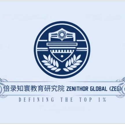 ZEG倍录留学在藤校