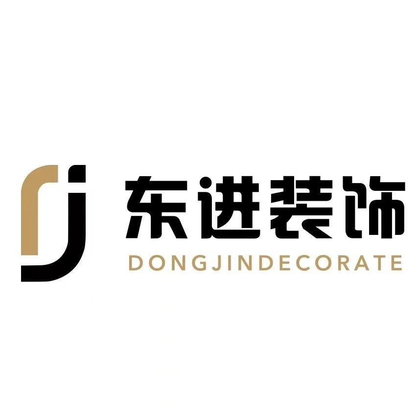 山西东进装饰工程有限公司