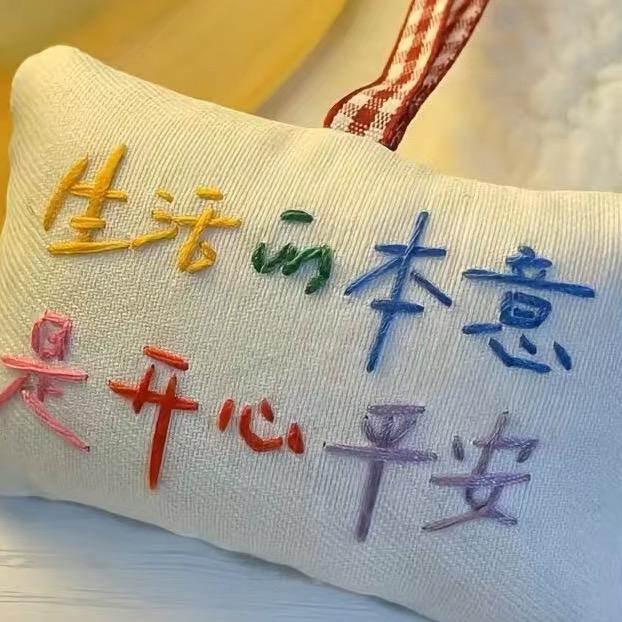 伊欣好物