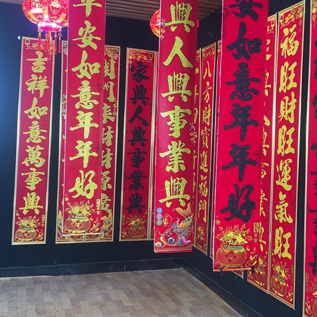 春艺对联厂店
