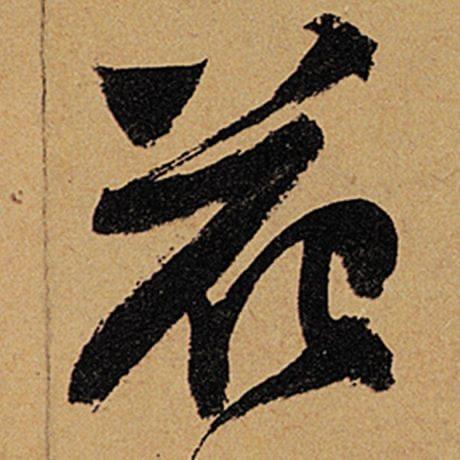 流放英格兰🏴󠁧󠁢󠁥󠁮󠁧󠁿