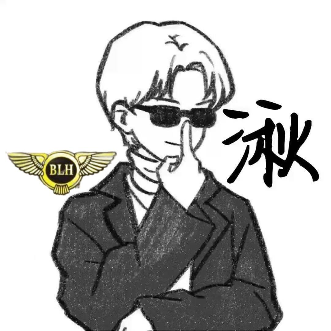 湫（努力版）
