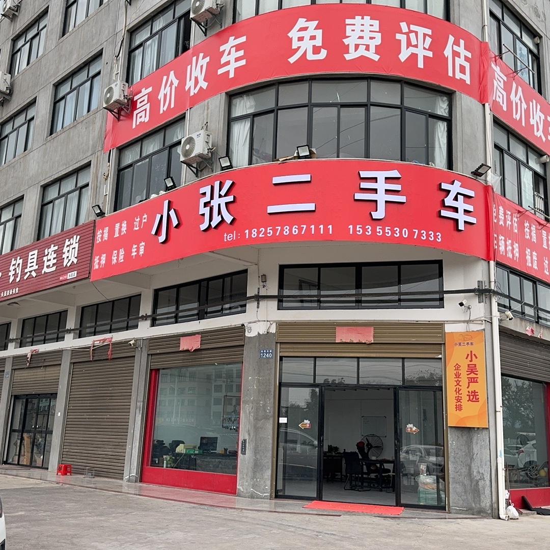 （浦江金宅）小张车行