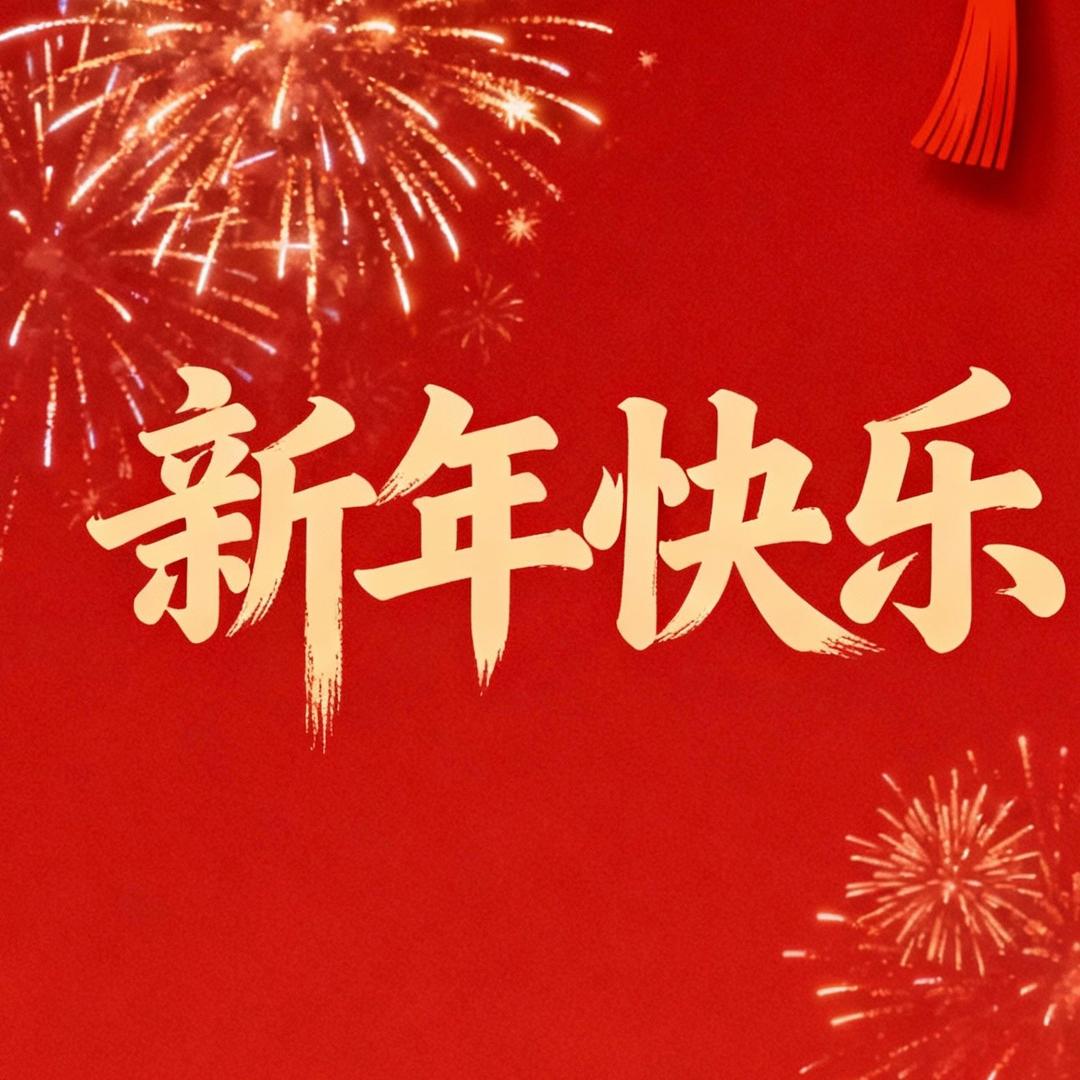 吉庆满堂年货铺