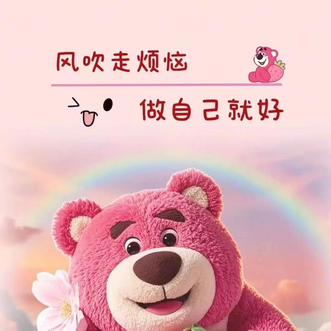 ⚜️安好🐏