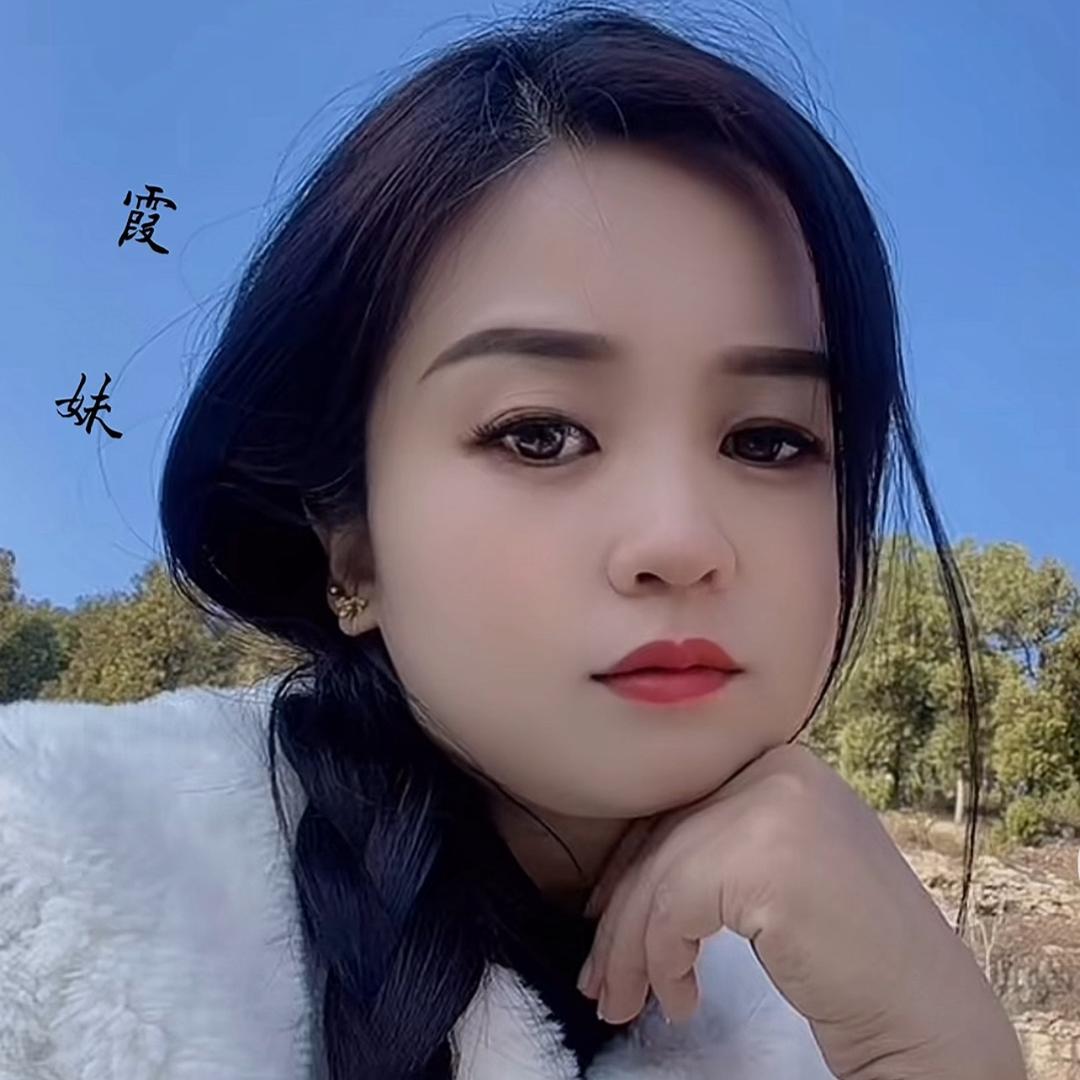 霞妹（单亲妈妈）