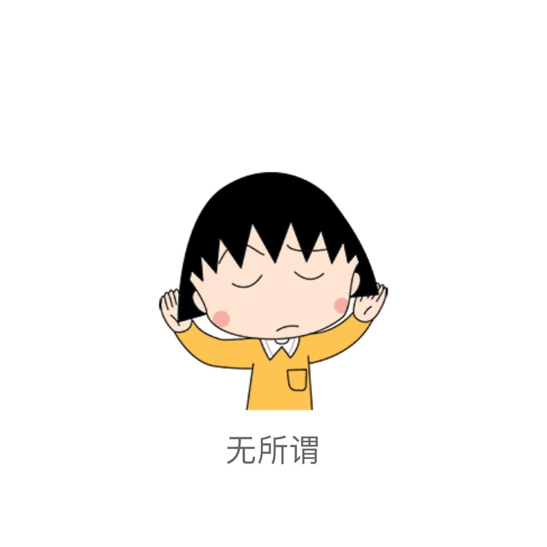 生活美好