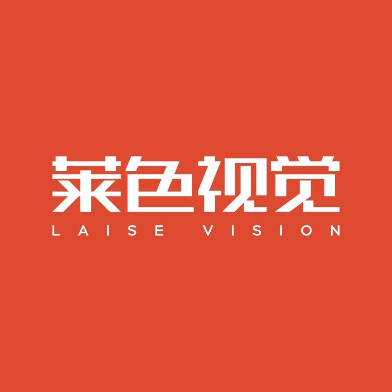 莱色视觉婚纱摄影总店