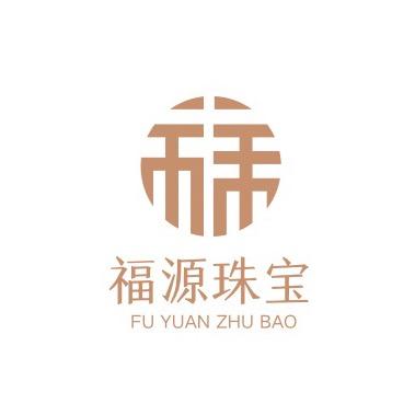 福源珠宝甄选