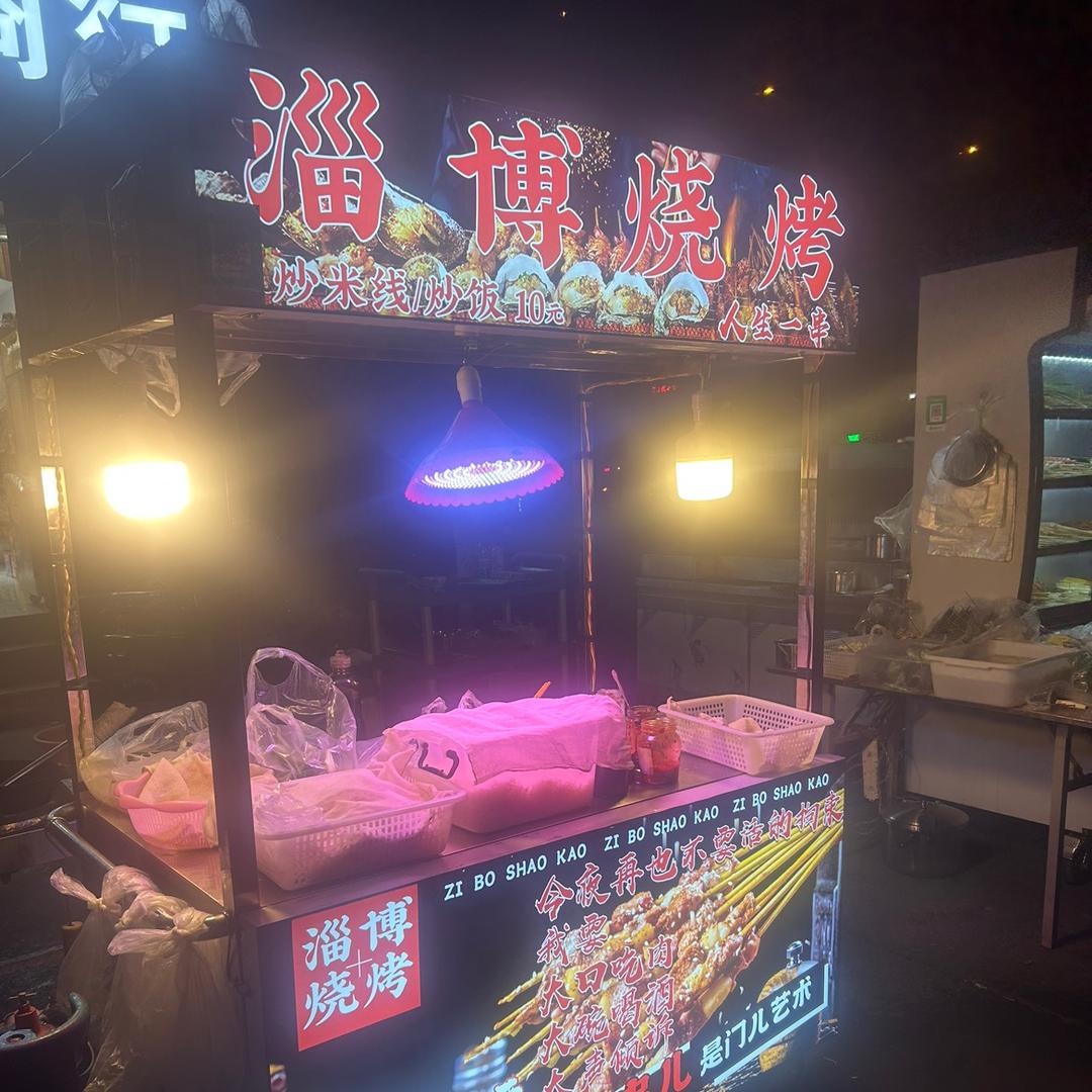 淄博$$烧烤