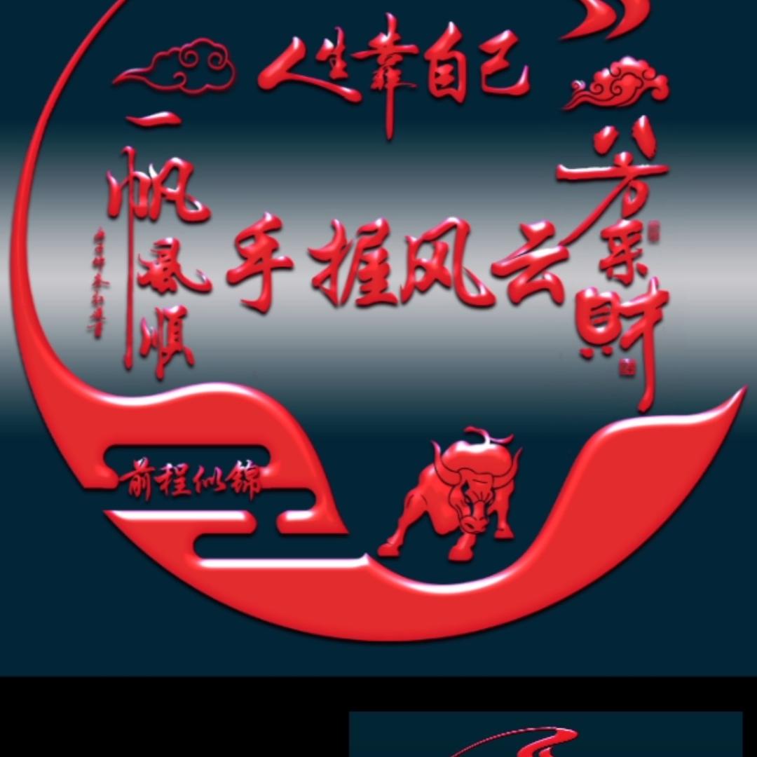 @手握风云¥