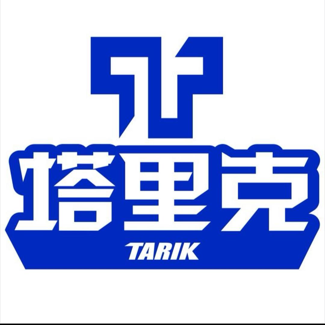 塔里克体育超市