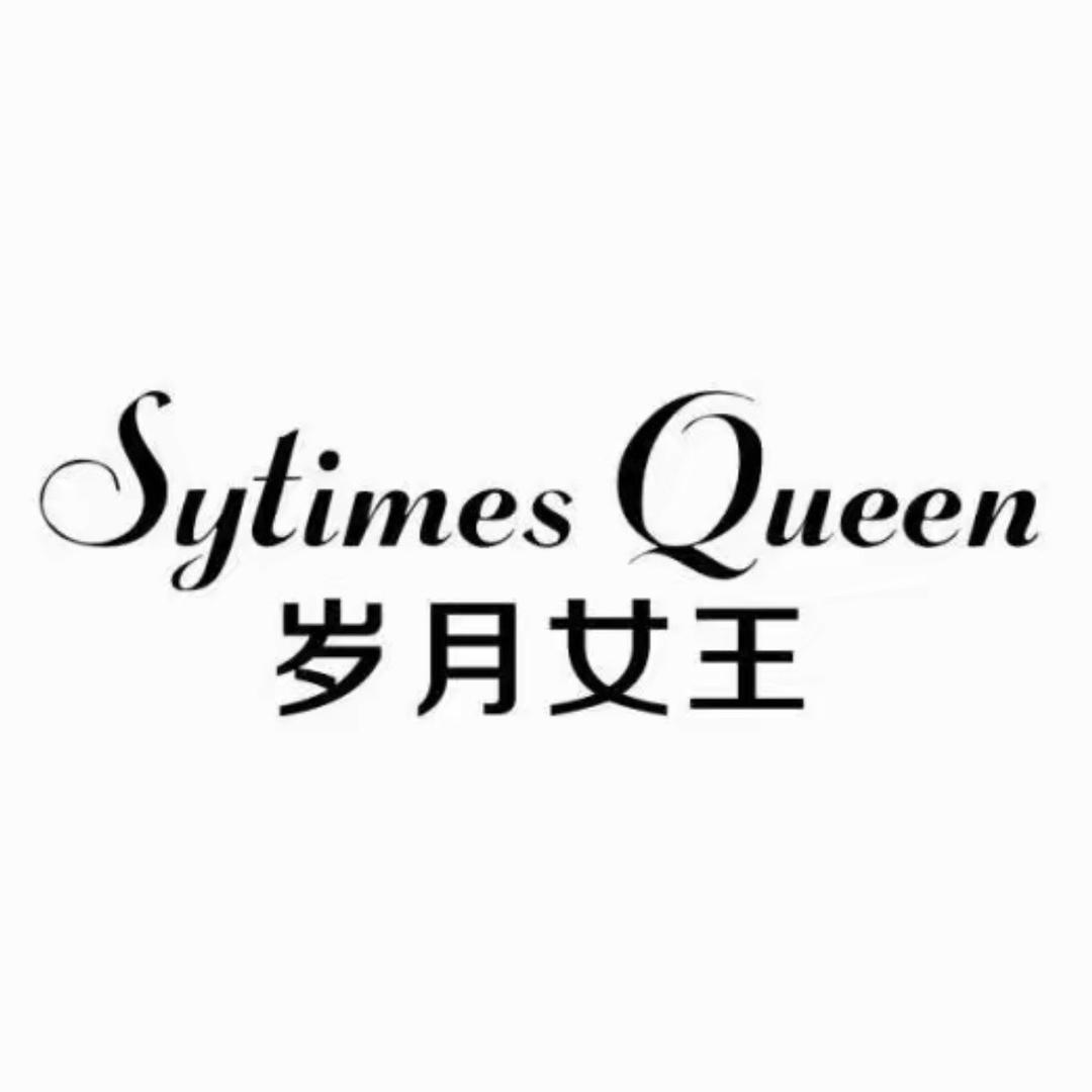 岁月女王炘枂甄选