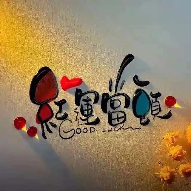 老何钓鱼、老店