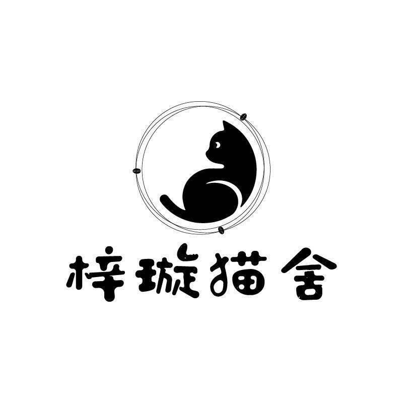 佳木斯梓璇猫舍