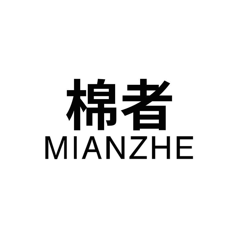 棉者喵喵服饰专卖店