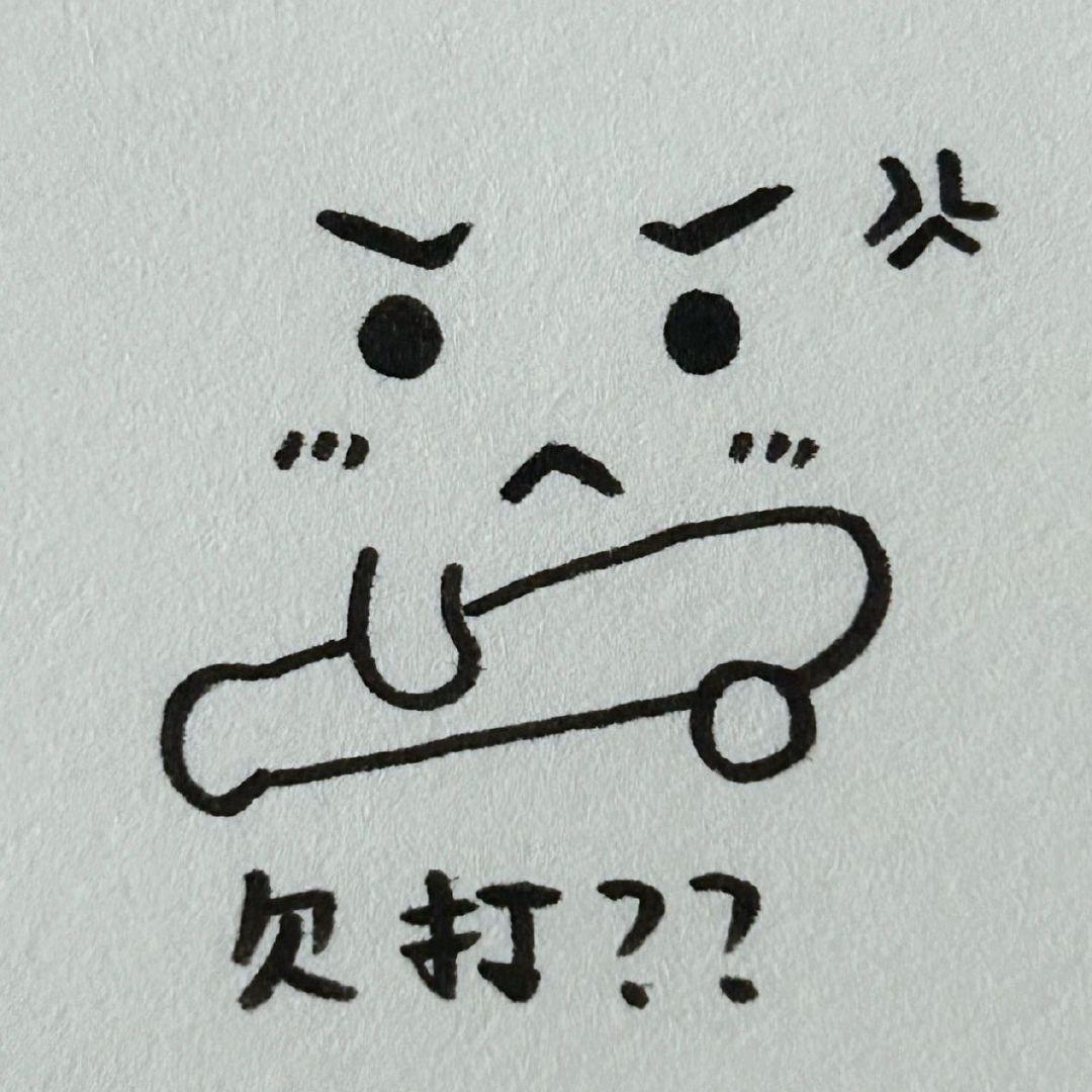 慢慢*