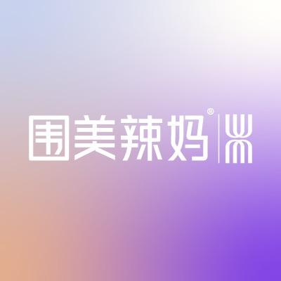 围美辣妈国贸店荔枝