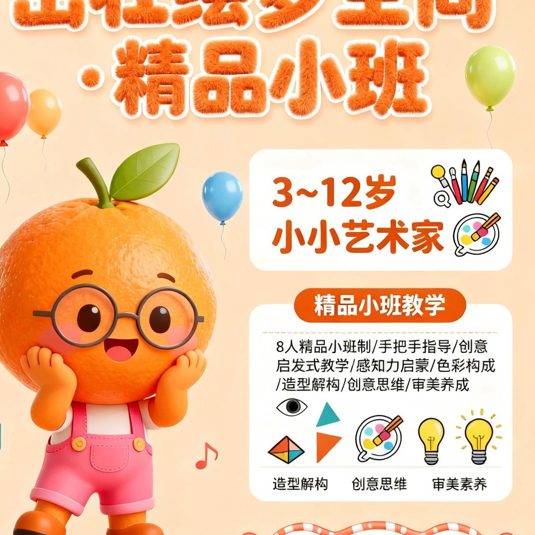 橙子🍊.