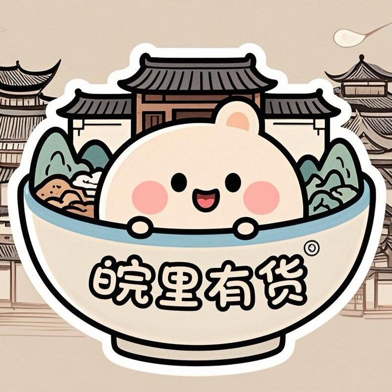 皖里有货·这里是安徽甄选