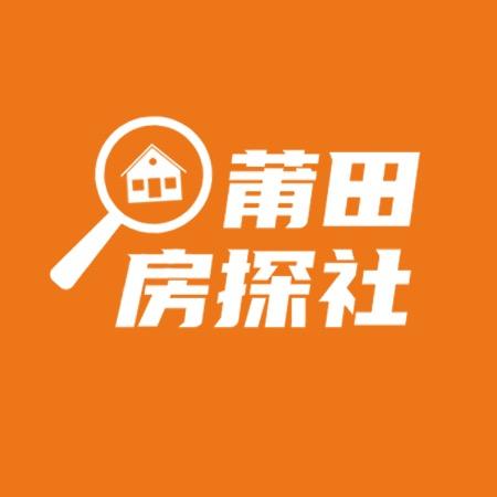 莆田房探社